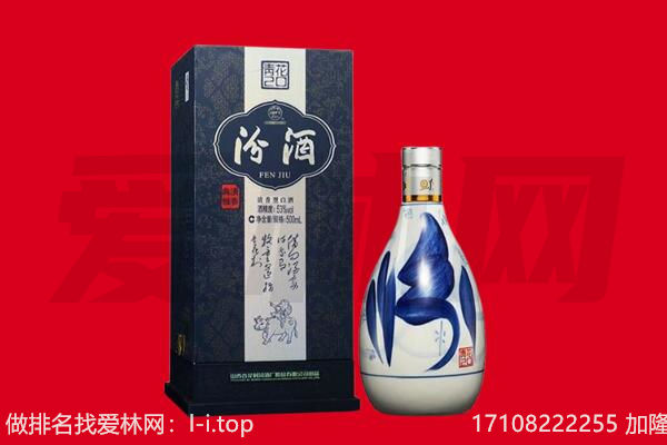 保定定兴县回收汾酒.jpg