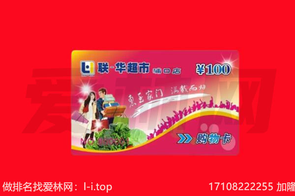 保定定兴县购物卡回收.jpg