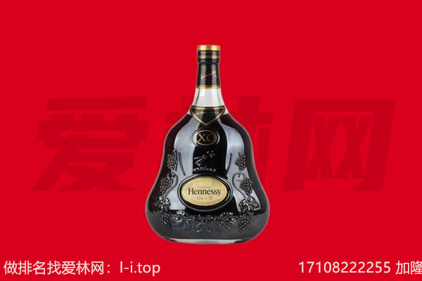 保定定兴县回收轩尼诗.jpg
